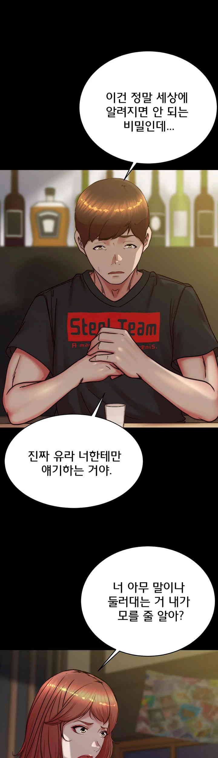Panty Note Raw Chapter 186 Page 7