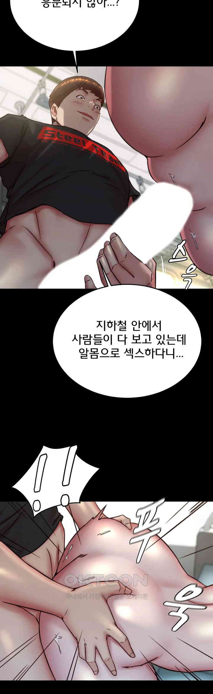 Panty Note Raw Chapter 187 Page 13