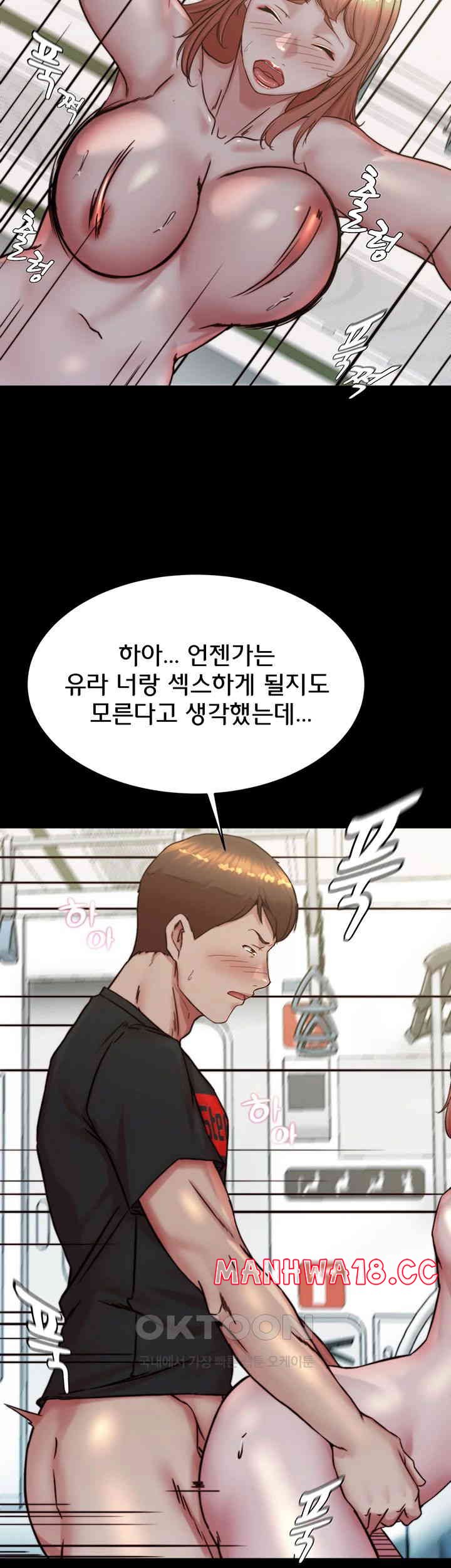 Panty Note Raw Chapter 187 Page 16