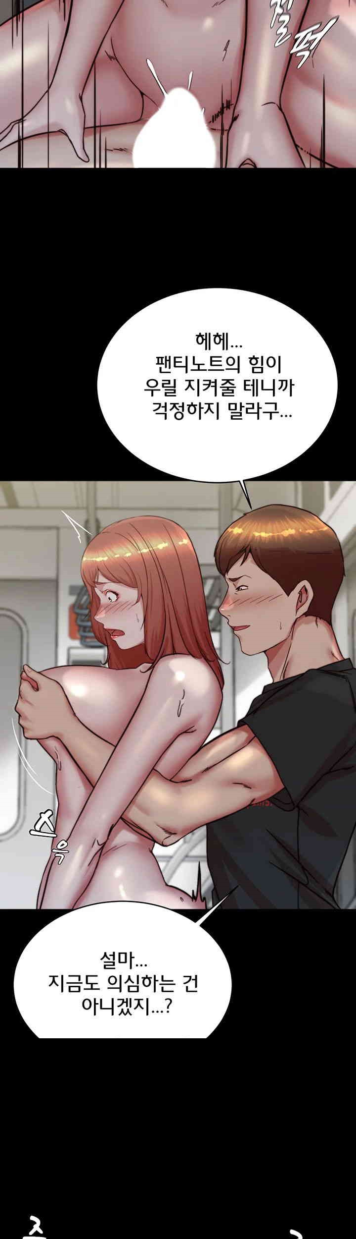 Panty Note Raw Chapter 187 Page 35