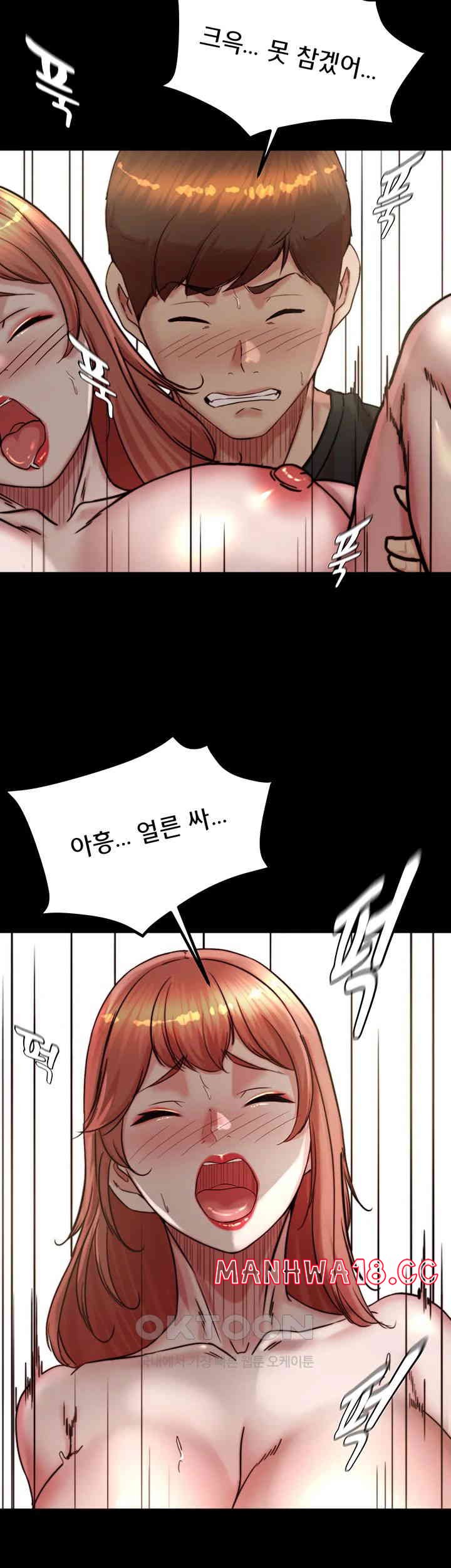 Panty Note Raw Chapter 187 Page 43