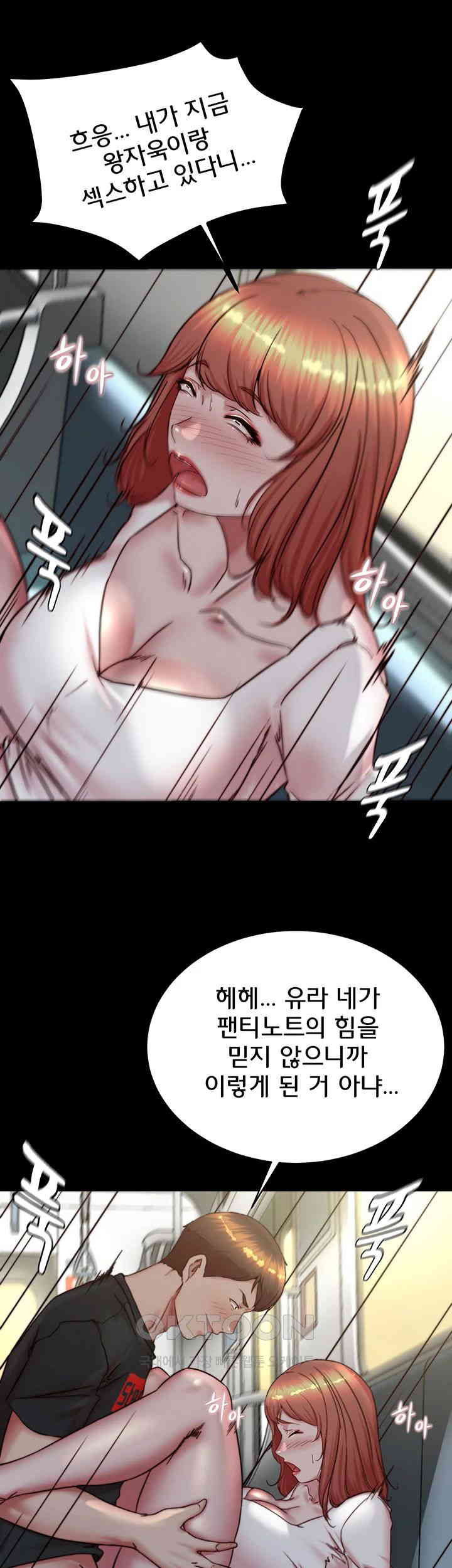 Panty Note Raw Chapter 187 Page 7