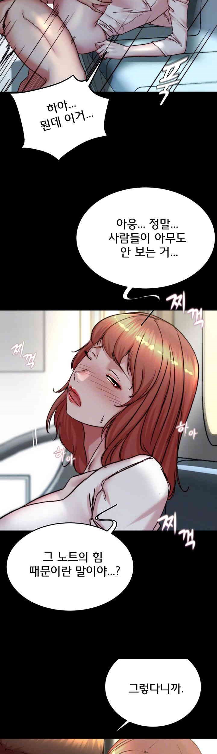 Panty Note Raw Chapter 187 Page 8
