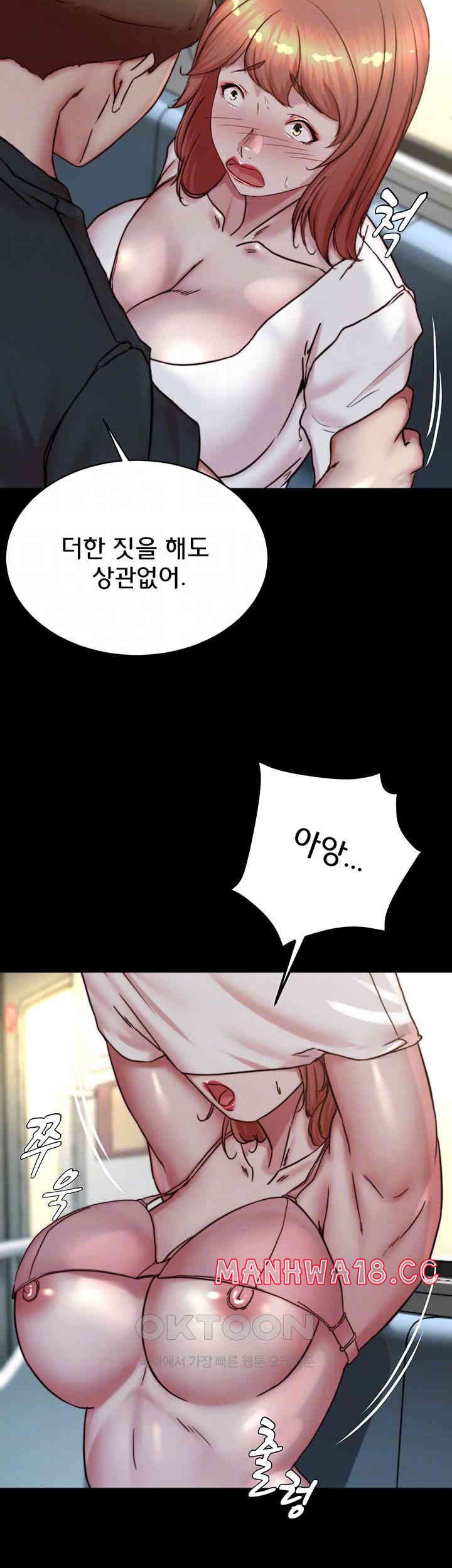 Panty Note Raw Chapter 187 Page 9