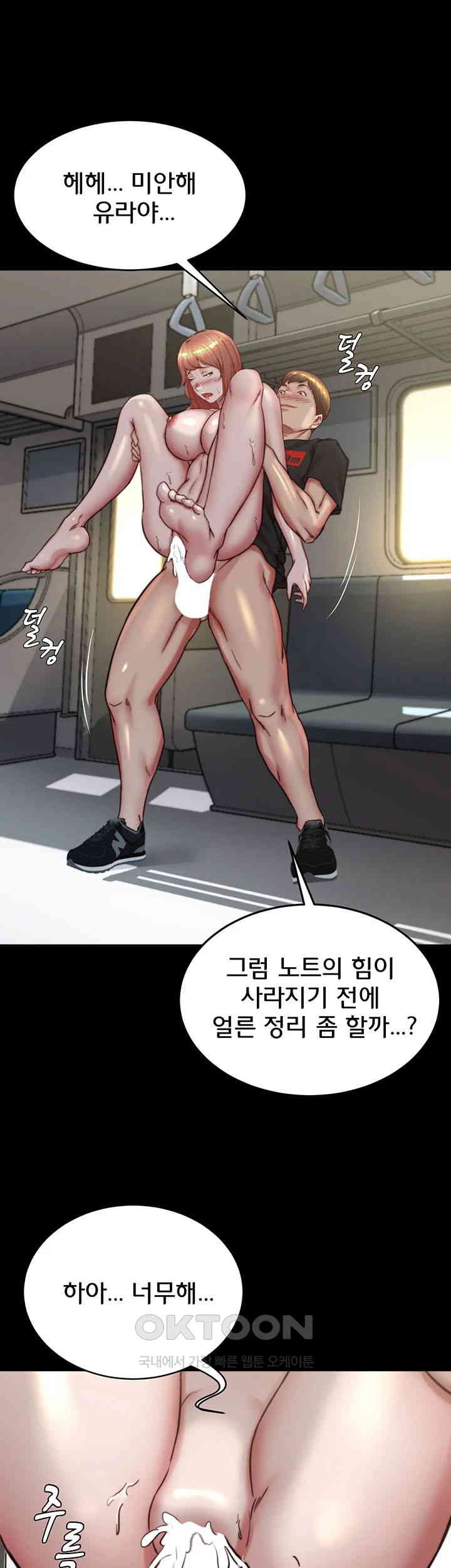 Panty Note Raw Chapter 188 Page 1