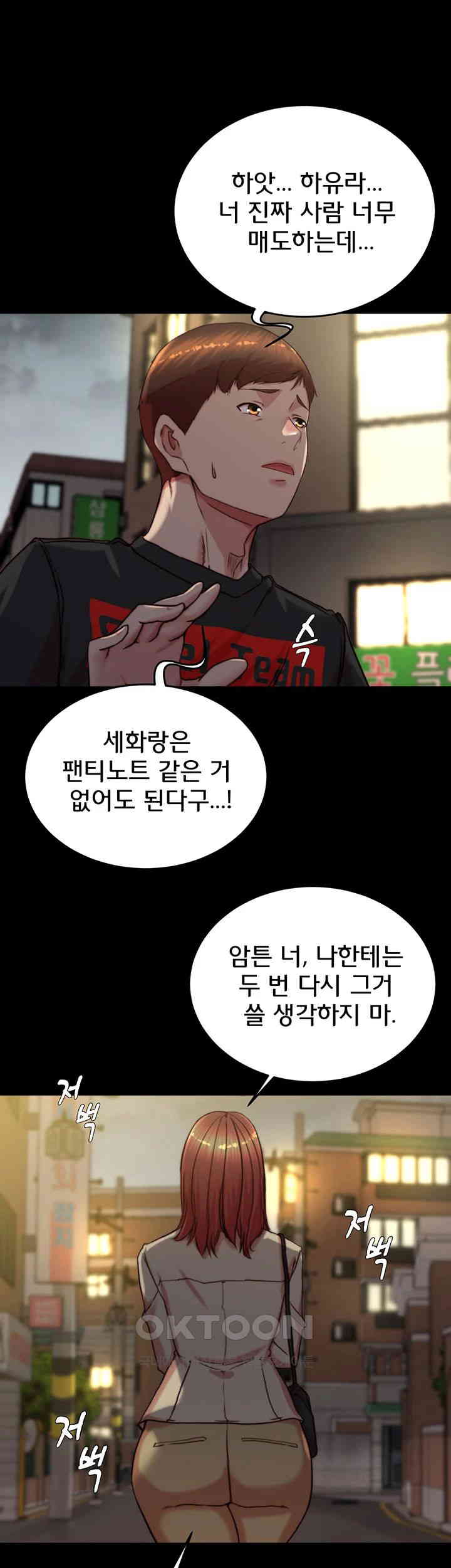 Panty Note Raw Chapter 188 Page 11