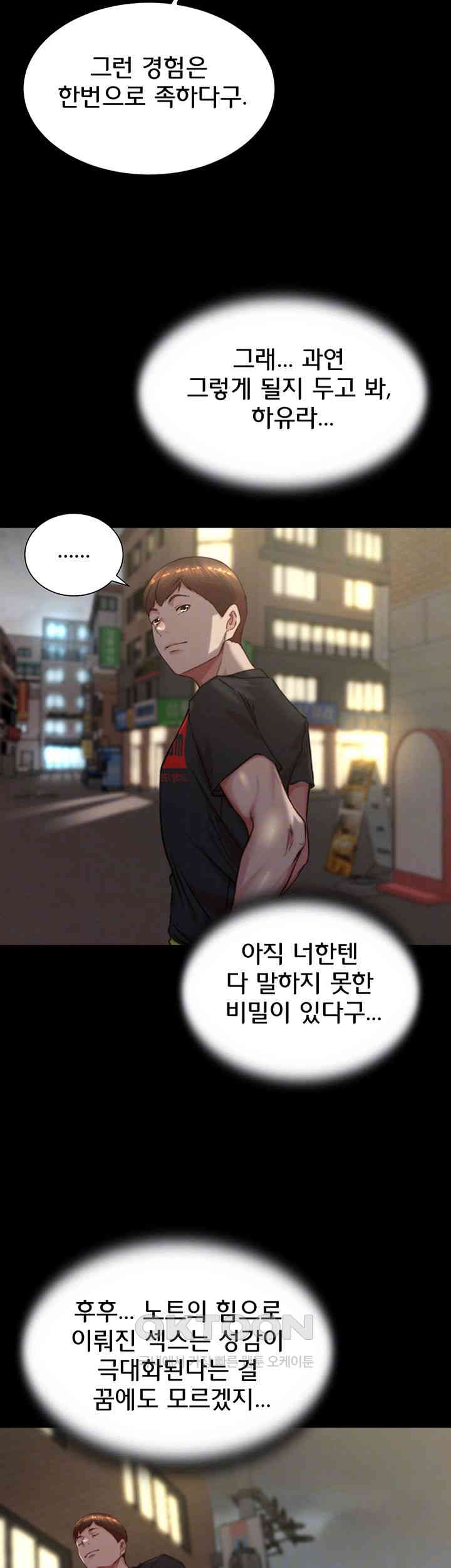 Panty Note Raw Chapter 188 Page 12