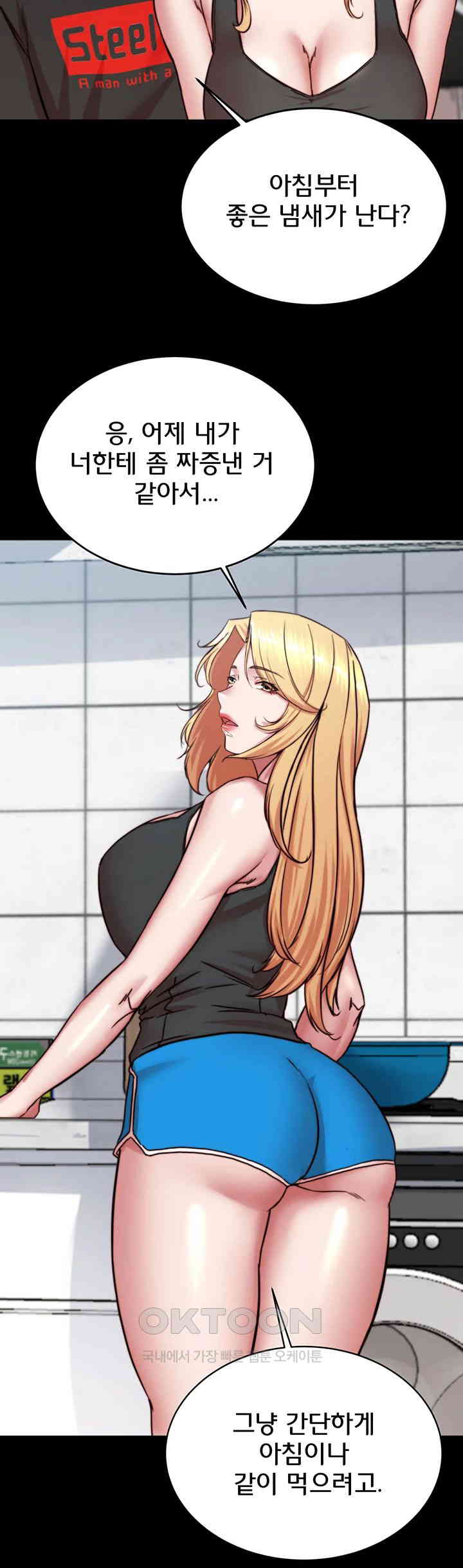Panty Note Raw Chapter 188 Page 16