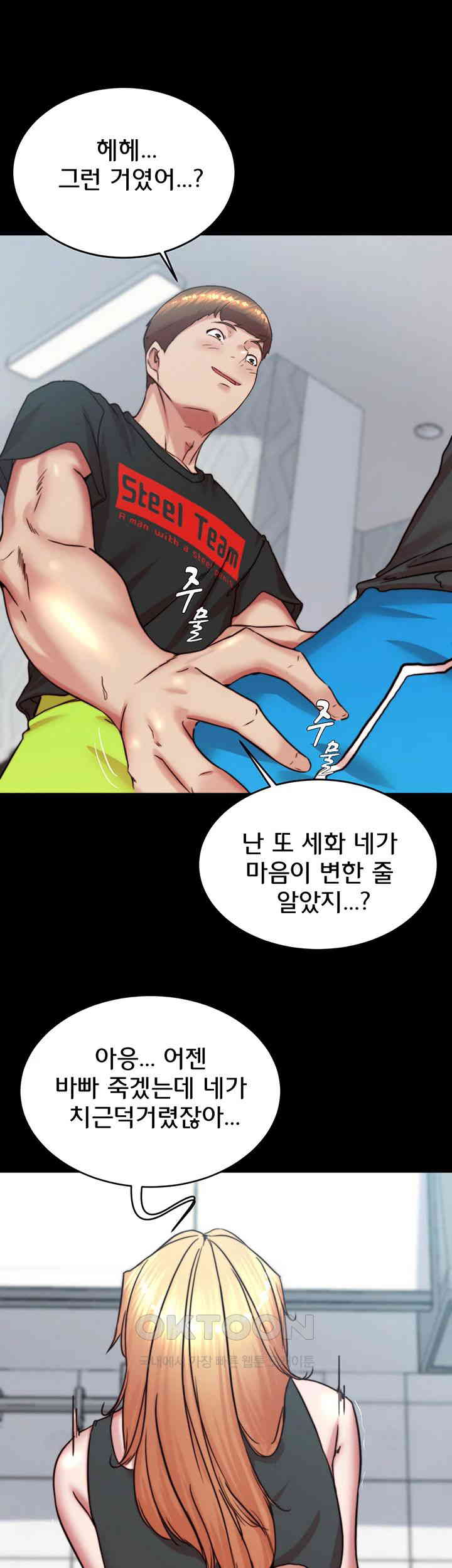 Panty Note Raw Chapter 188 Page 17