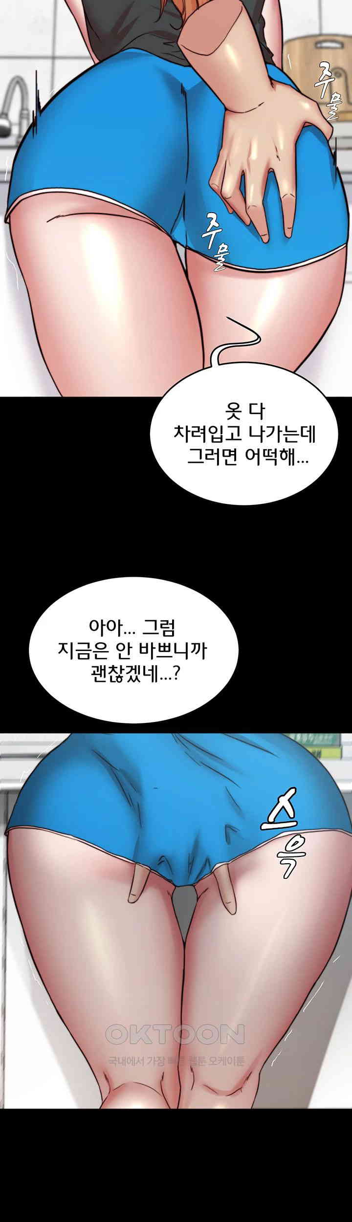 Panty Note Raw Chapter 188 Page 18