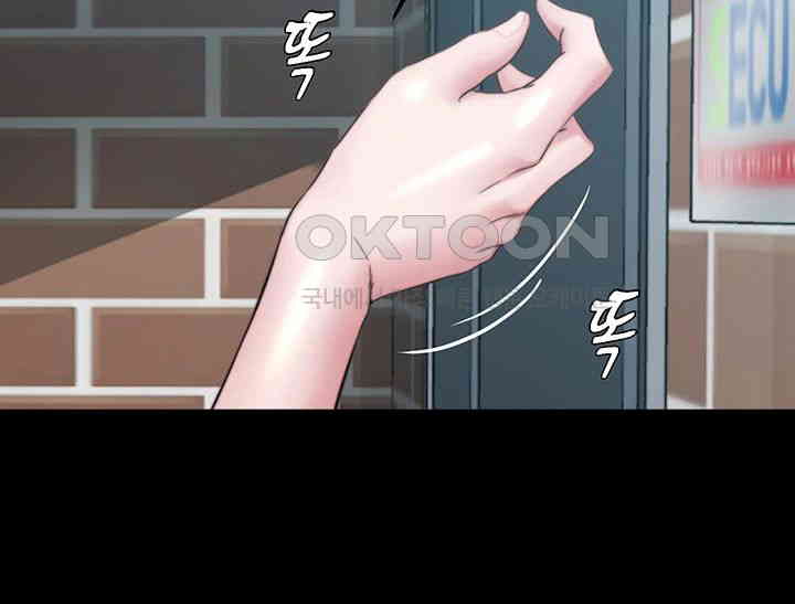 Panty Note Raw Chapter 188 Page 20