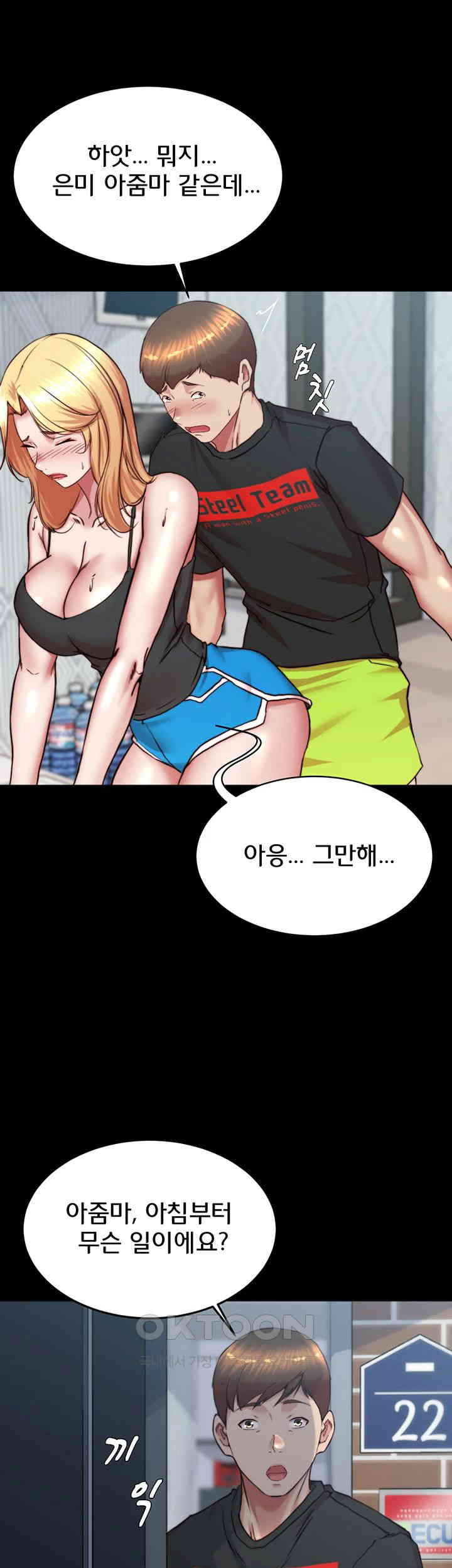 Panty Note Raw Chapter 188 Page 21