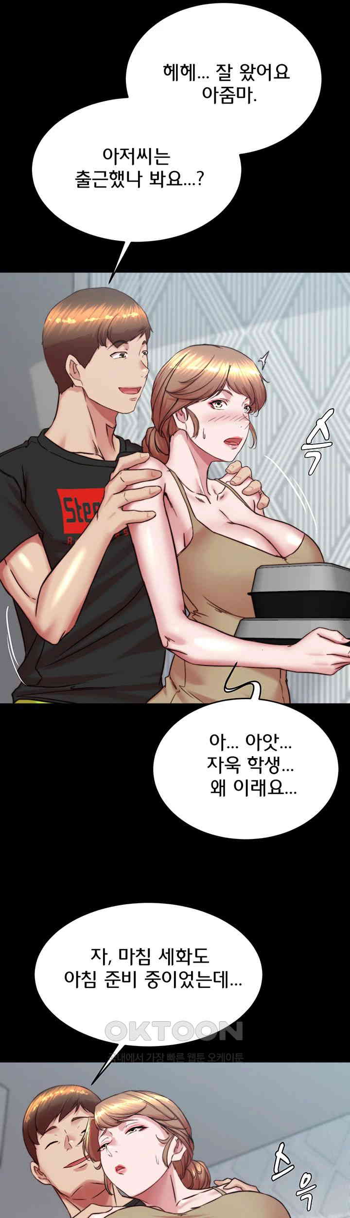 Panty Note Raw Chapter 188 Page 23