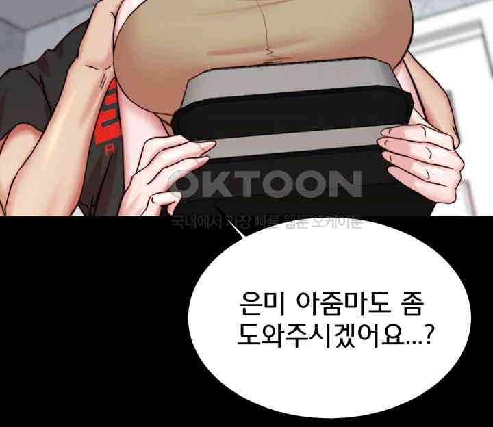 Panty Note Raw Chapter 188 Page 24