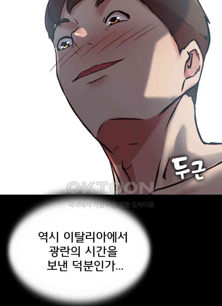Panty Note Raw Chapter 188 Page 35