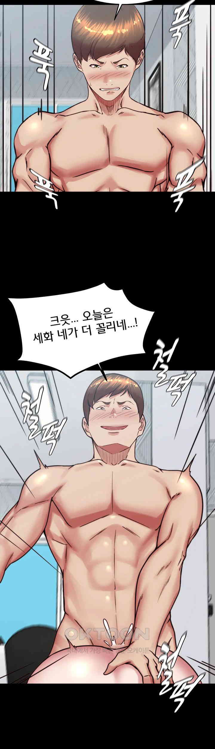 Panty Note Raw Chapter 188 Page 43