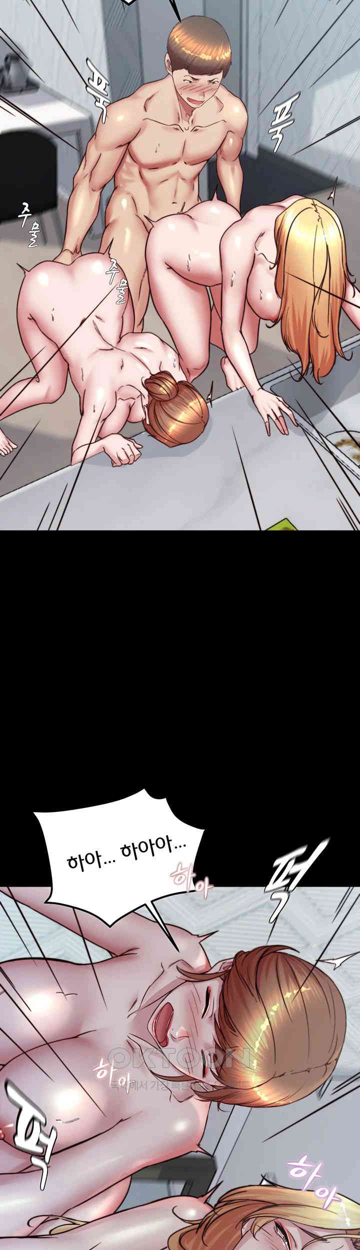 Panty Note Raw Chapter 188 Page 45
