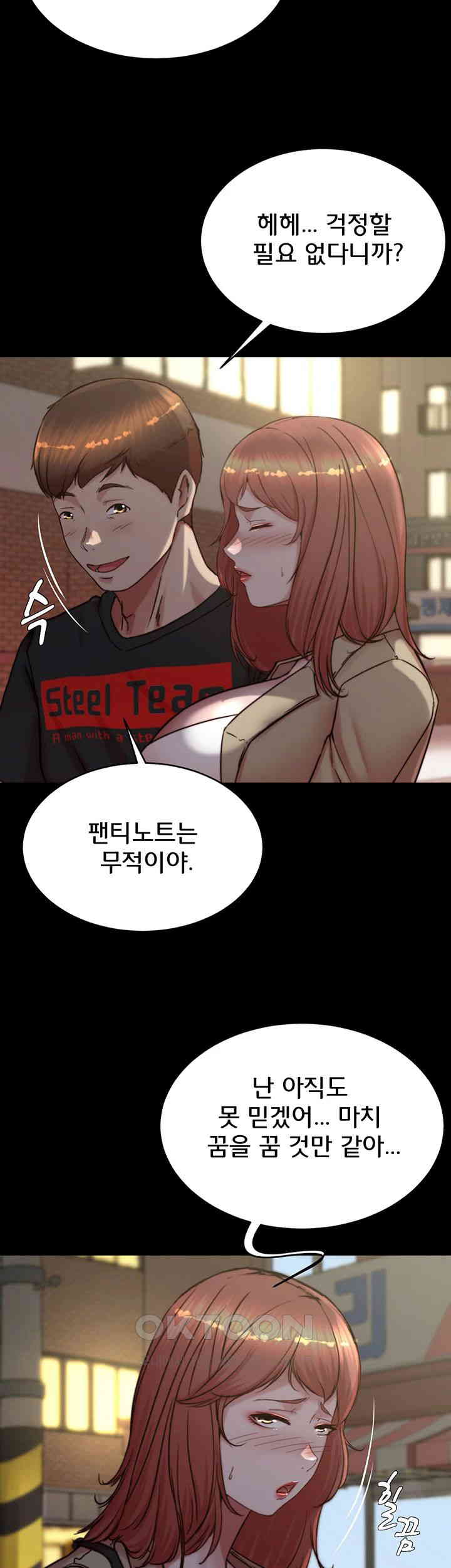 Panty Note Raw Chapter 188 Page 5