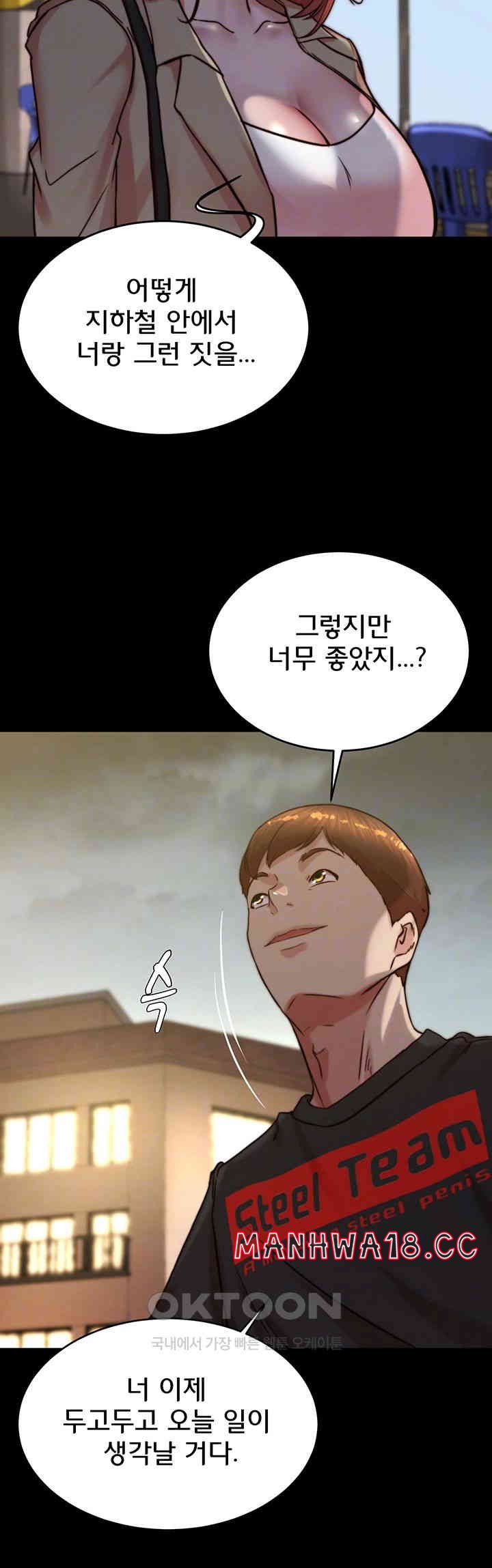 Panty Note Raw Chapter 188 Page 6