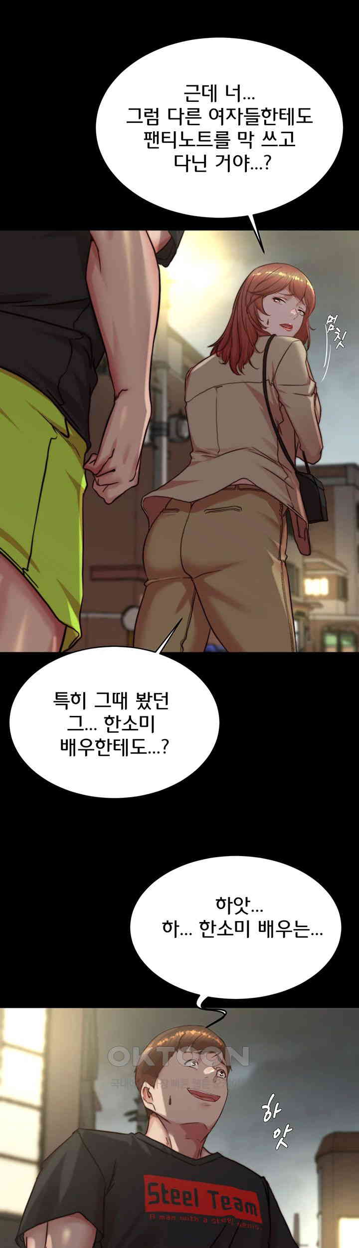 Panty Note Raw Chapter 188 Page 7