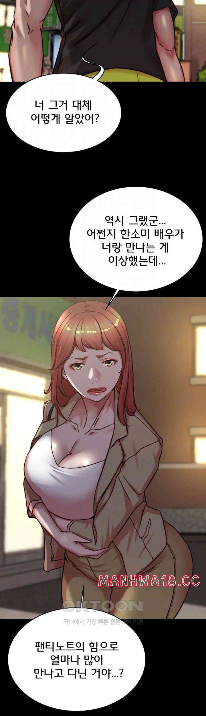 Panty Note Raw Chapter 188 Page 8