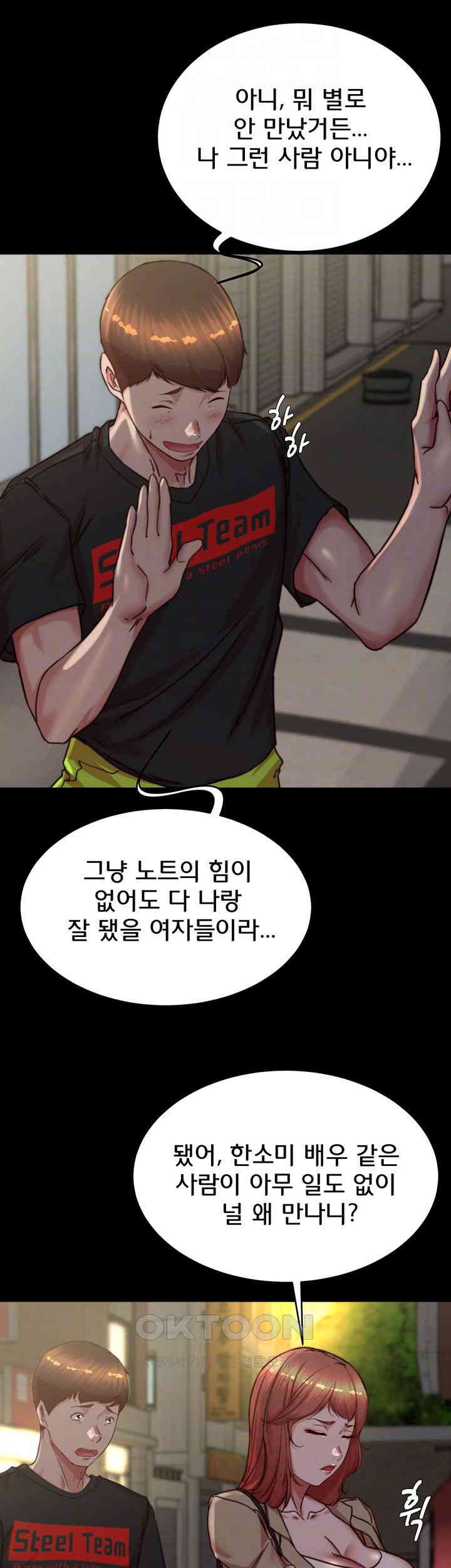 Panty Note Raw Chapter 188 Page 9