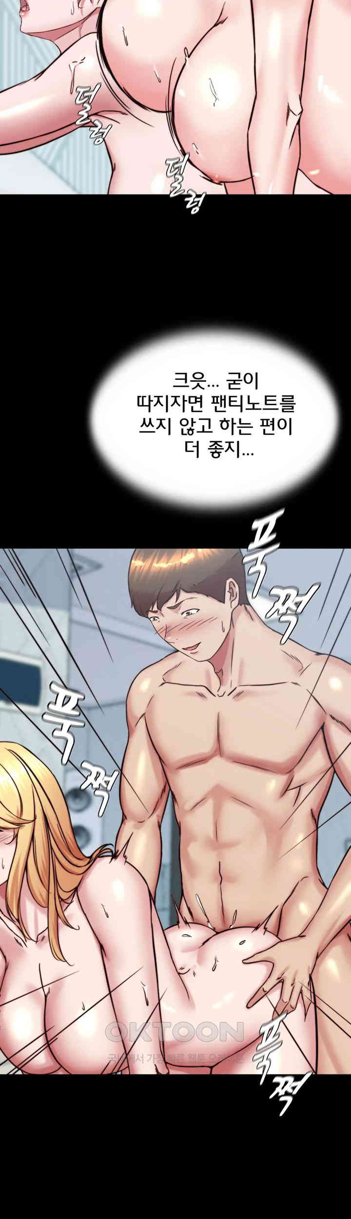Panty Note Raw Chapter 189 Page 10
