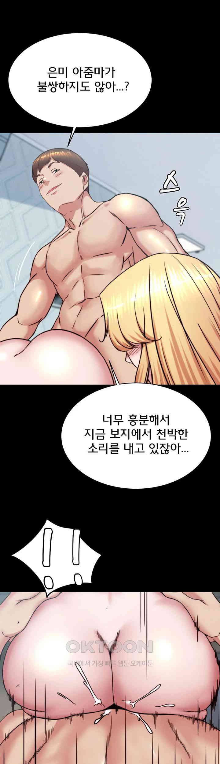Panty Note Raw Chapter 189 Page 15