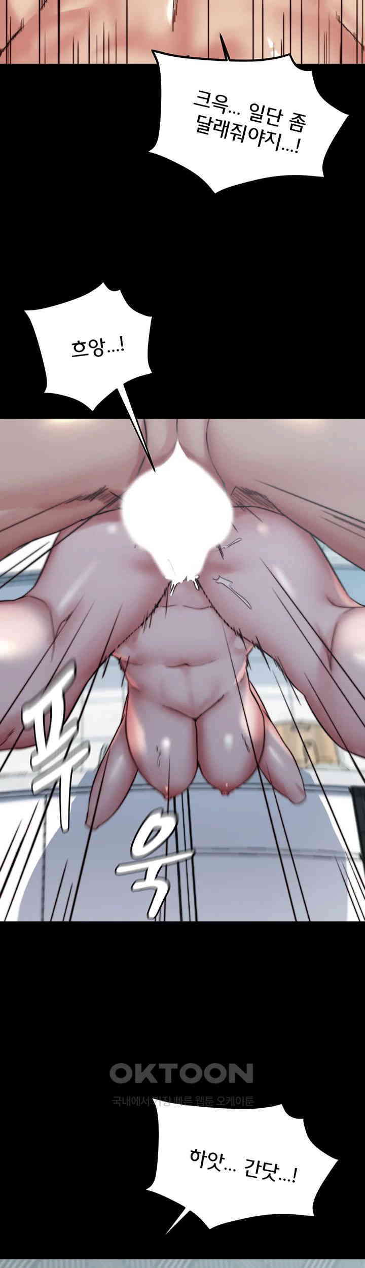 Panty Note Raw Chapter 189 Page 16