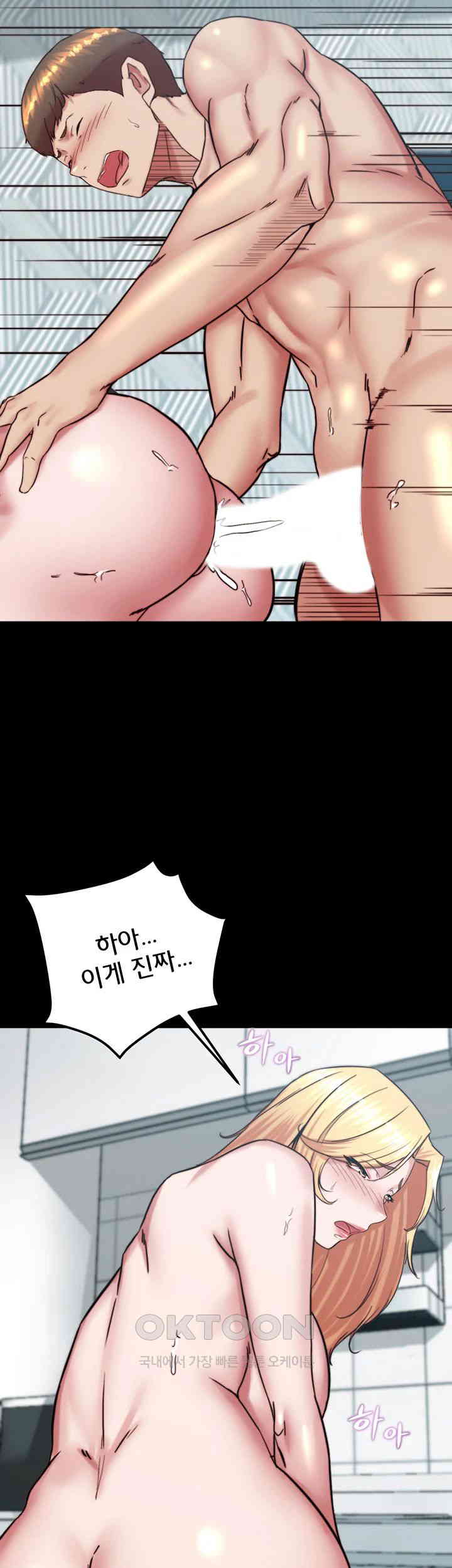 Panty Note Raw Chapter 189 Page 17