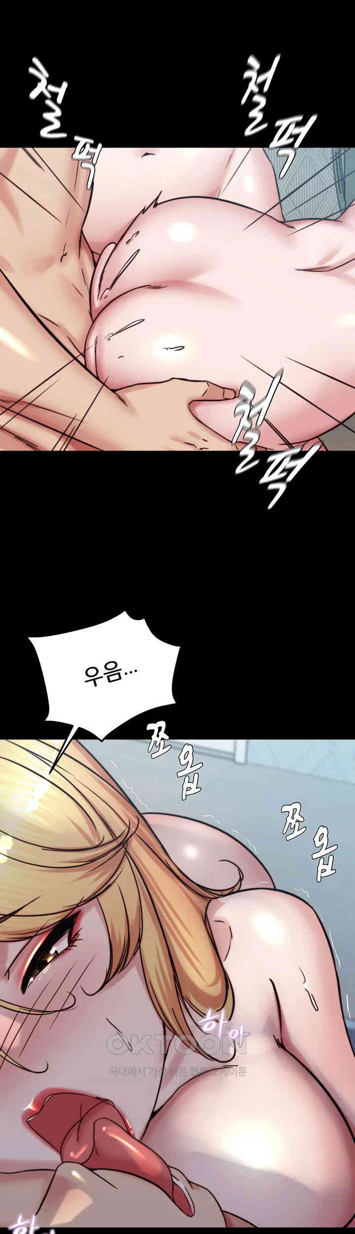 Panty Note Raw Chapter 189 Page 22