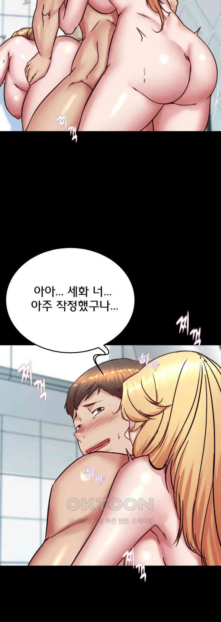 Panty Note Raw Chapter 189 Page 27