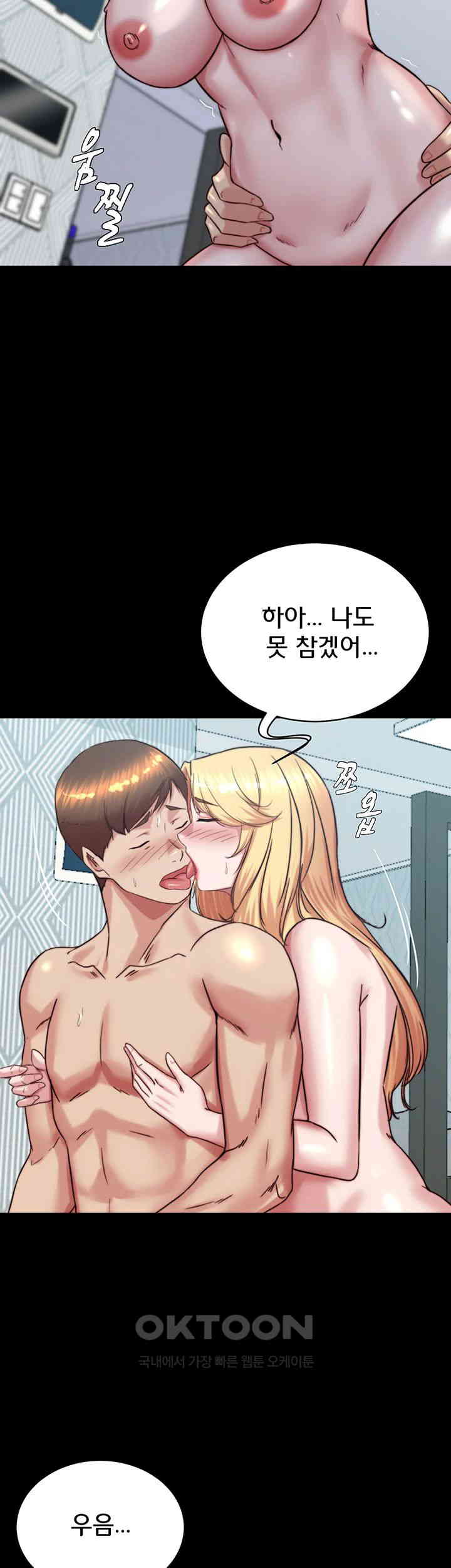 Panty Note Raw Chapter 189 Page 33