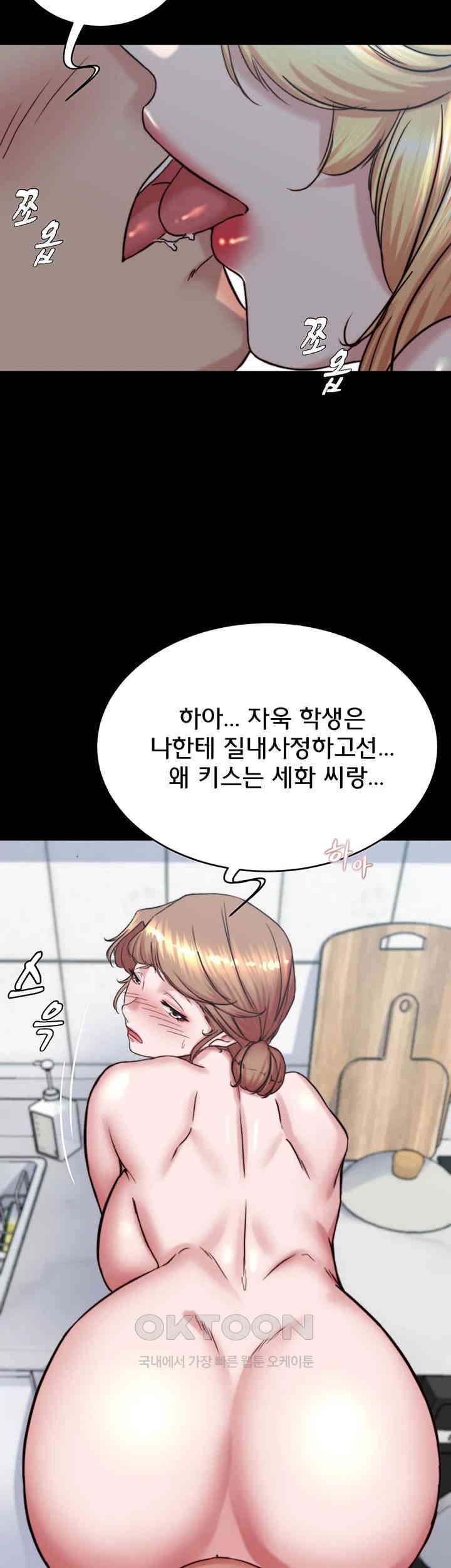Panty Note Raw Chapter 189 Page 34