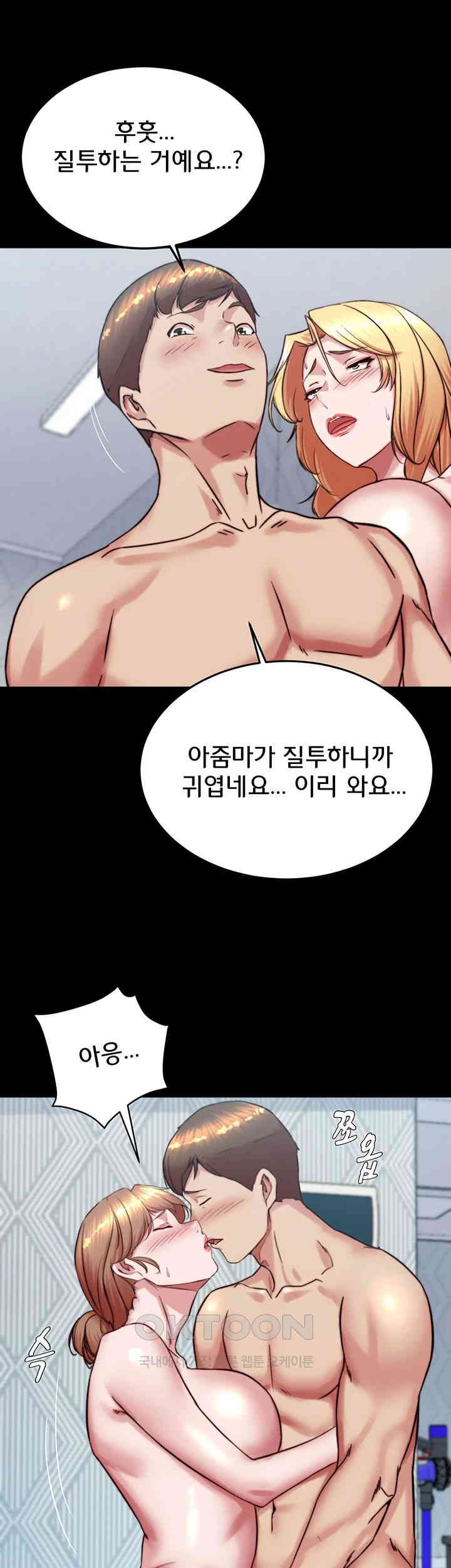Panty Note Raw Chapter 189 Page 36