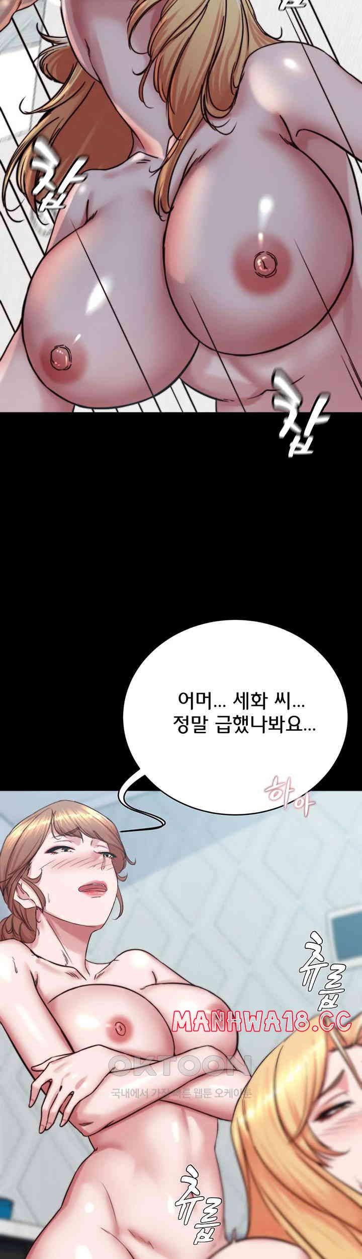 Panty Note Raw Chapter 189 Page 42
