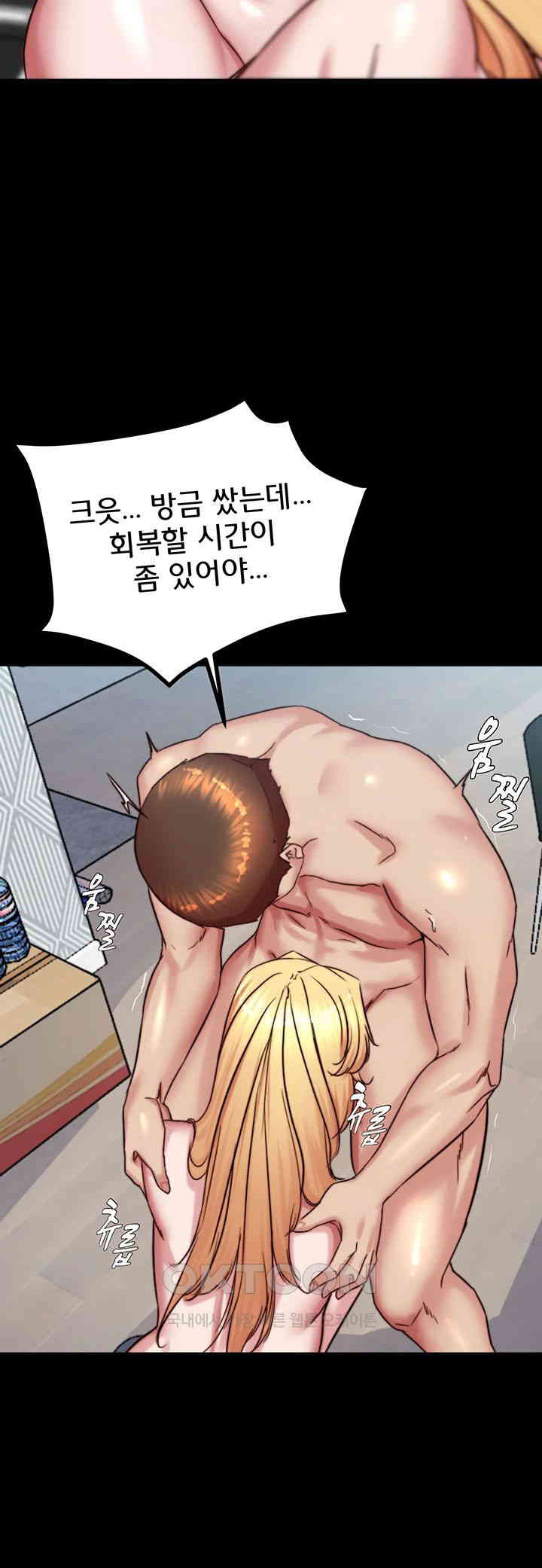 Panty Note Raw Chapter 189 Page 43