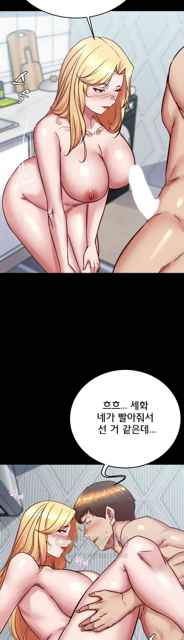 Panty Note Raw Chapter 189 Page 46