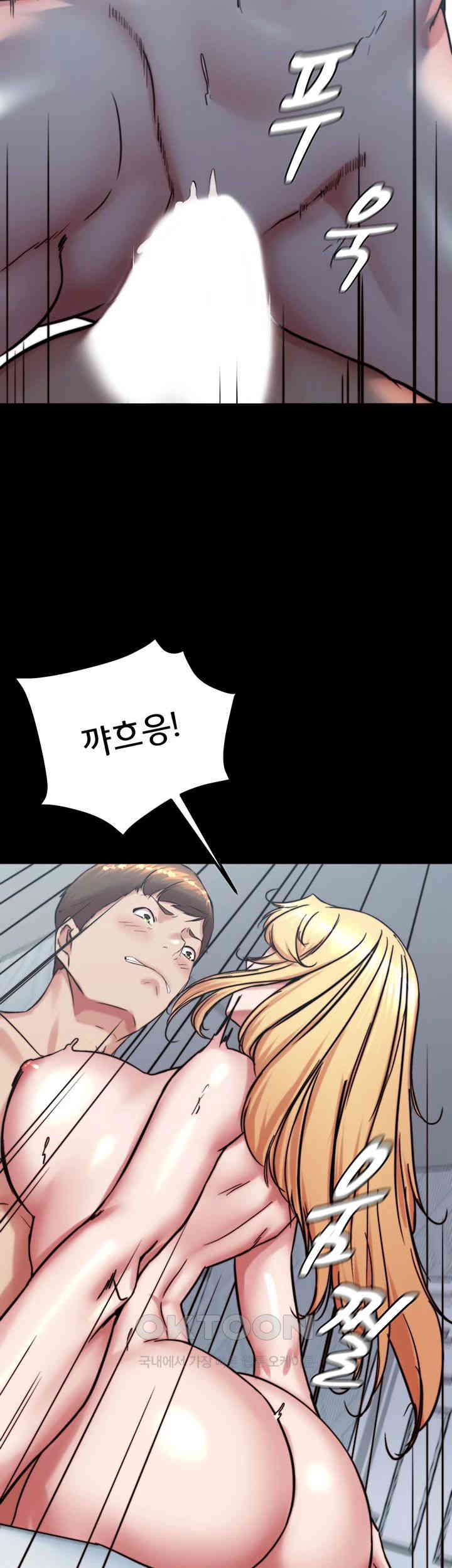 Panty Note Raw Chapter 189 Page 49