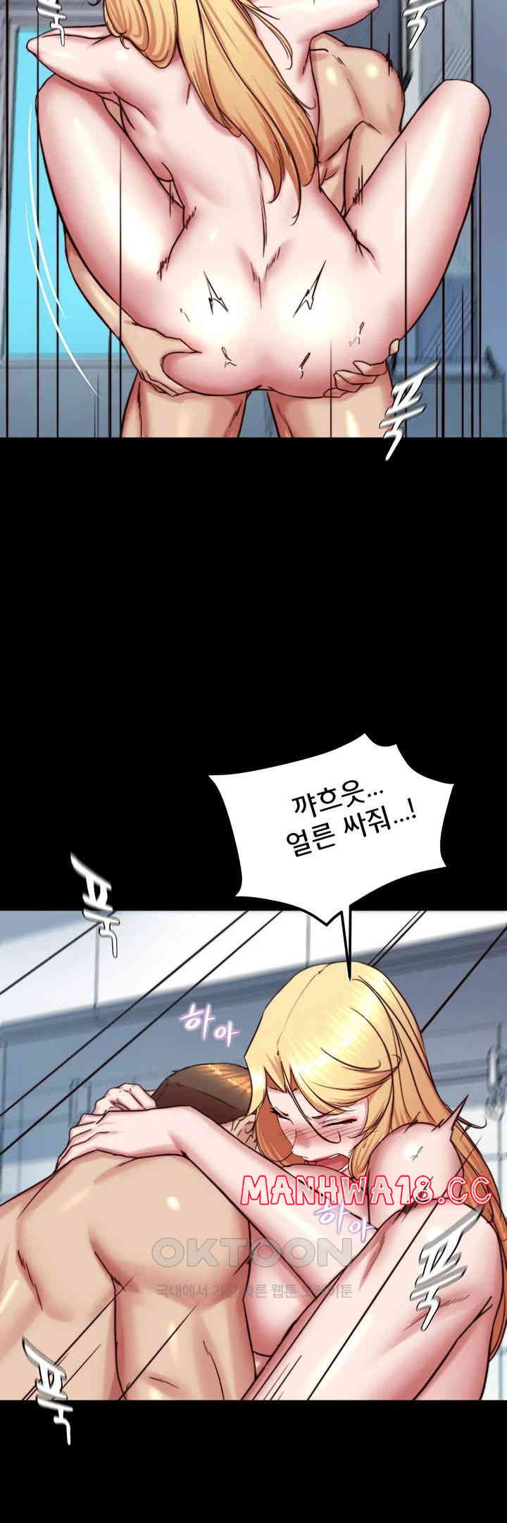 Panty Note Raw Chapter 190 Page 17