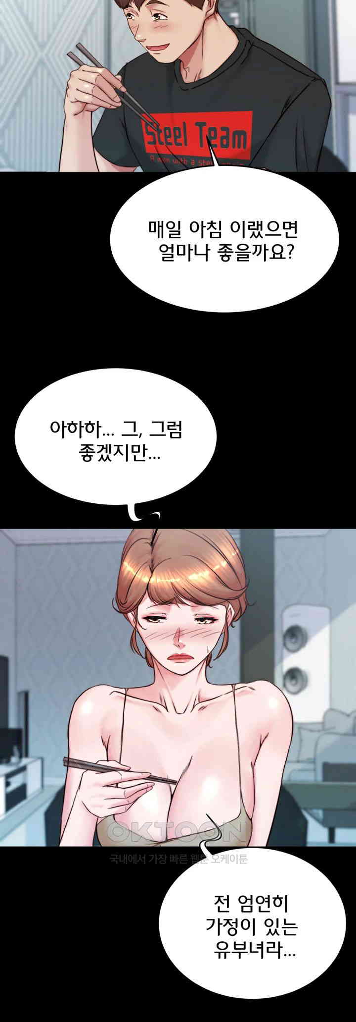 Panty Note Raw Chapter 190 Page 24