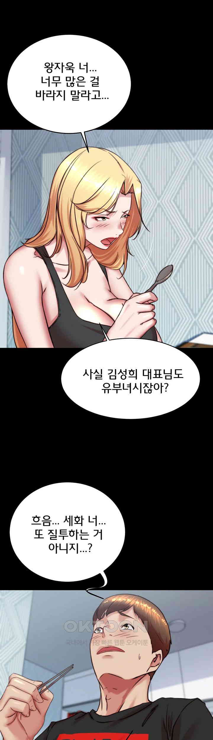 Panty Note Raw Chapter 190 Page 25