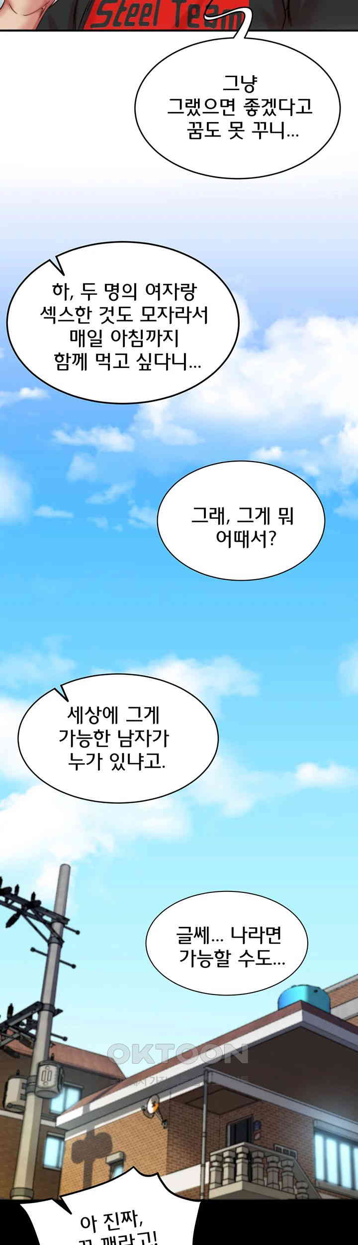 Panty Note Raw Chapter 190 Page 26