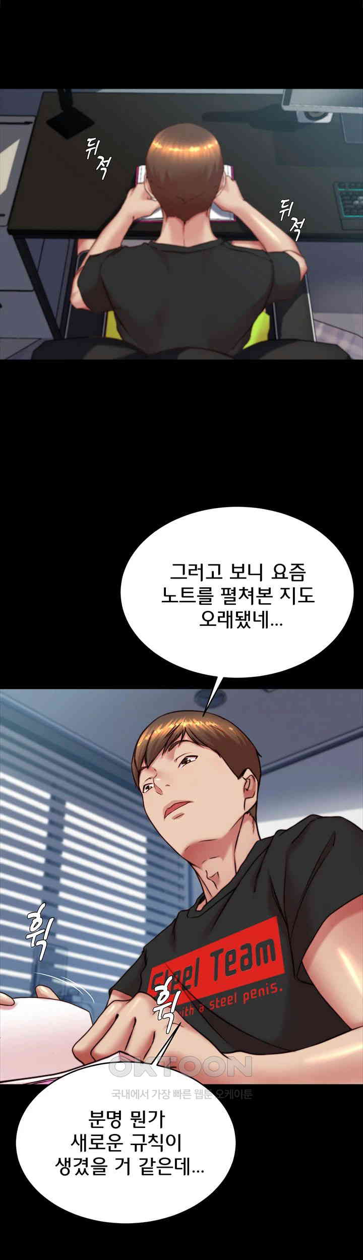 Panty Note Raw Chapter 190 Page 28
