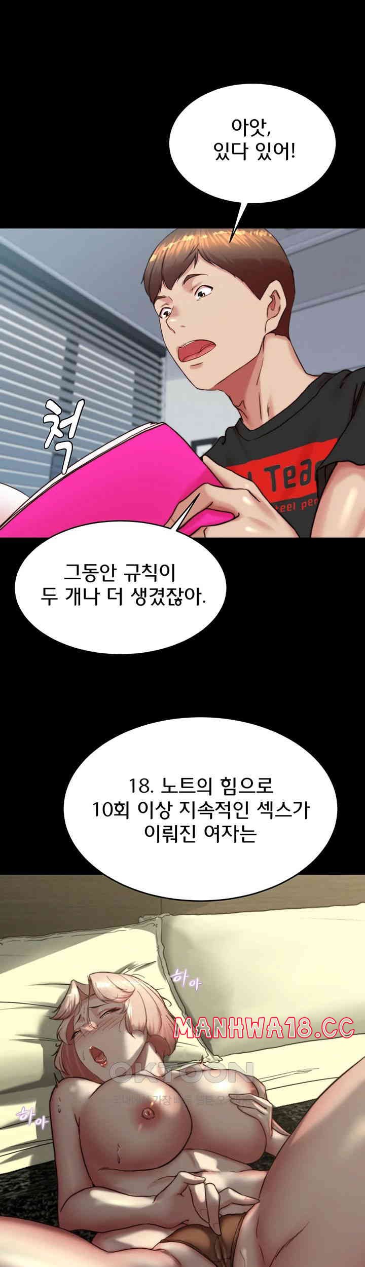 Panty Note Raw Chapter 190 Page 30