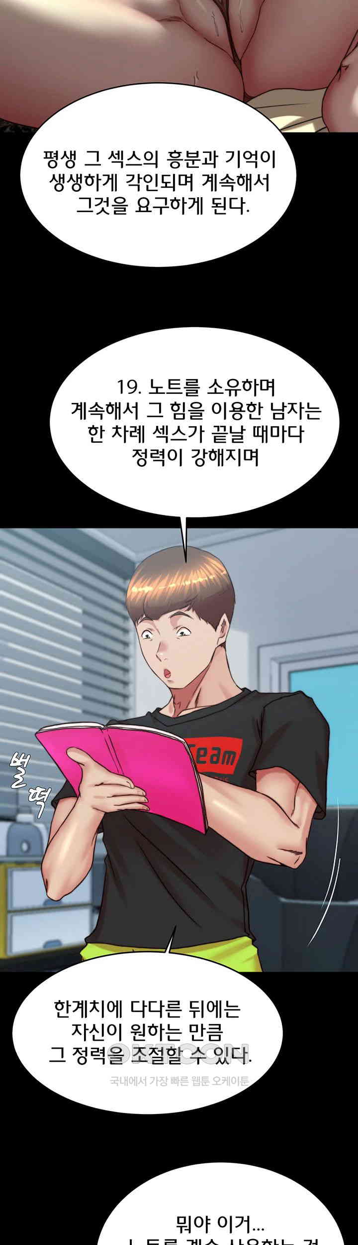 Panty Note Raw Chapter 190 Page 31
