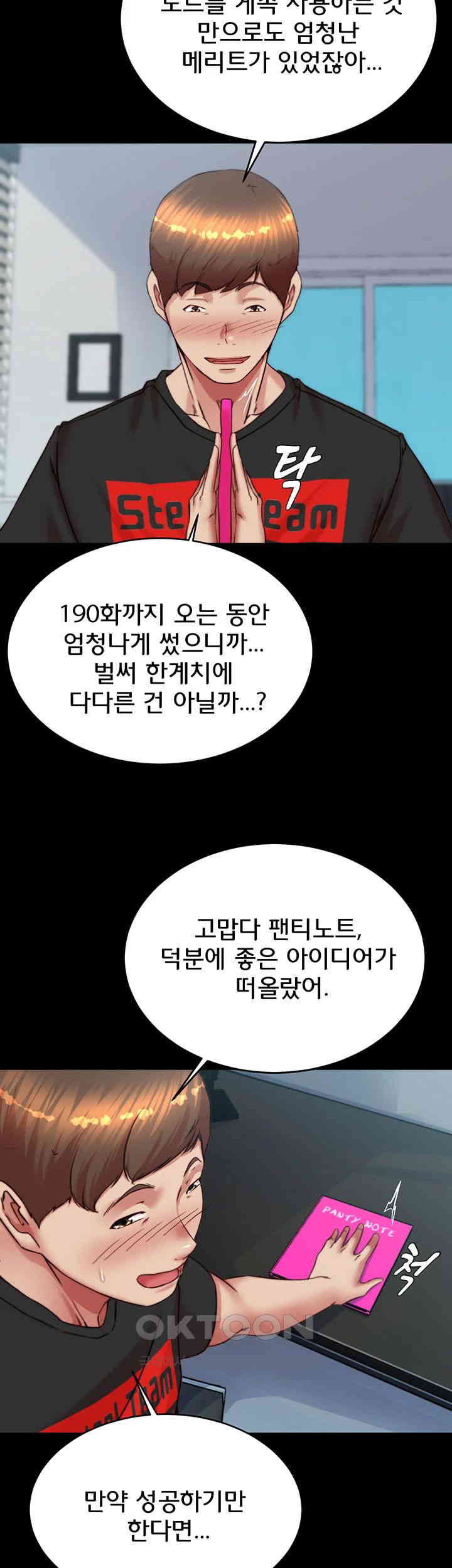 Panty Note Raw Chapter 190 Page 32