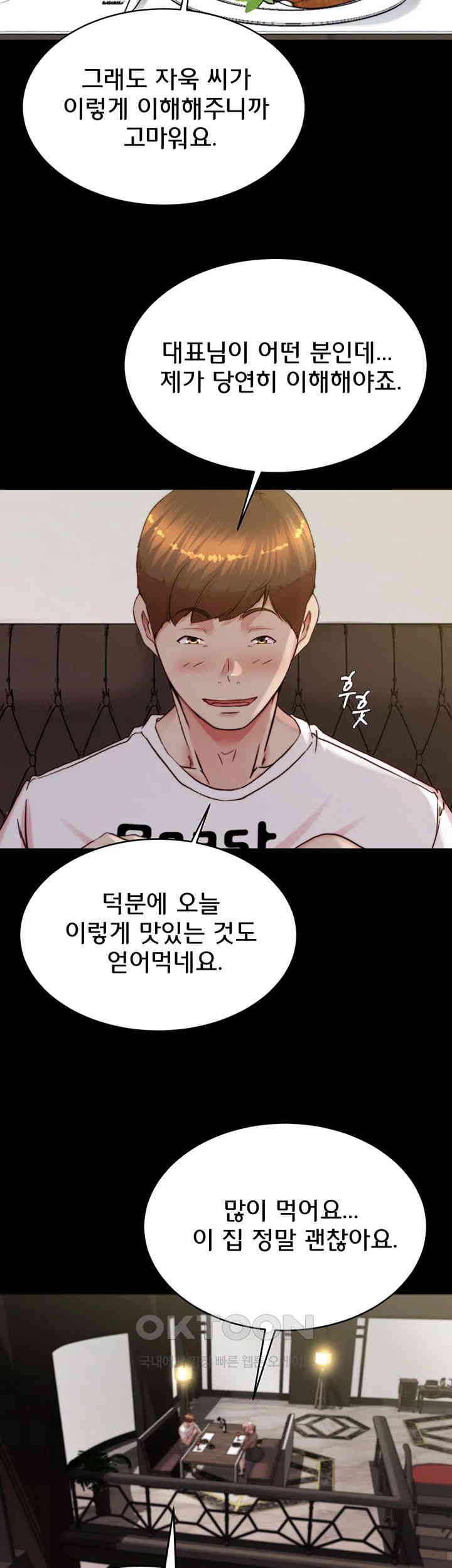 Panty Note Raw Chapter 190 Page 35