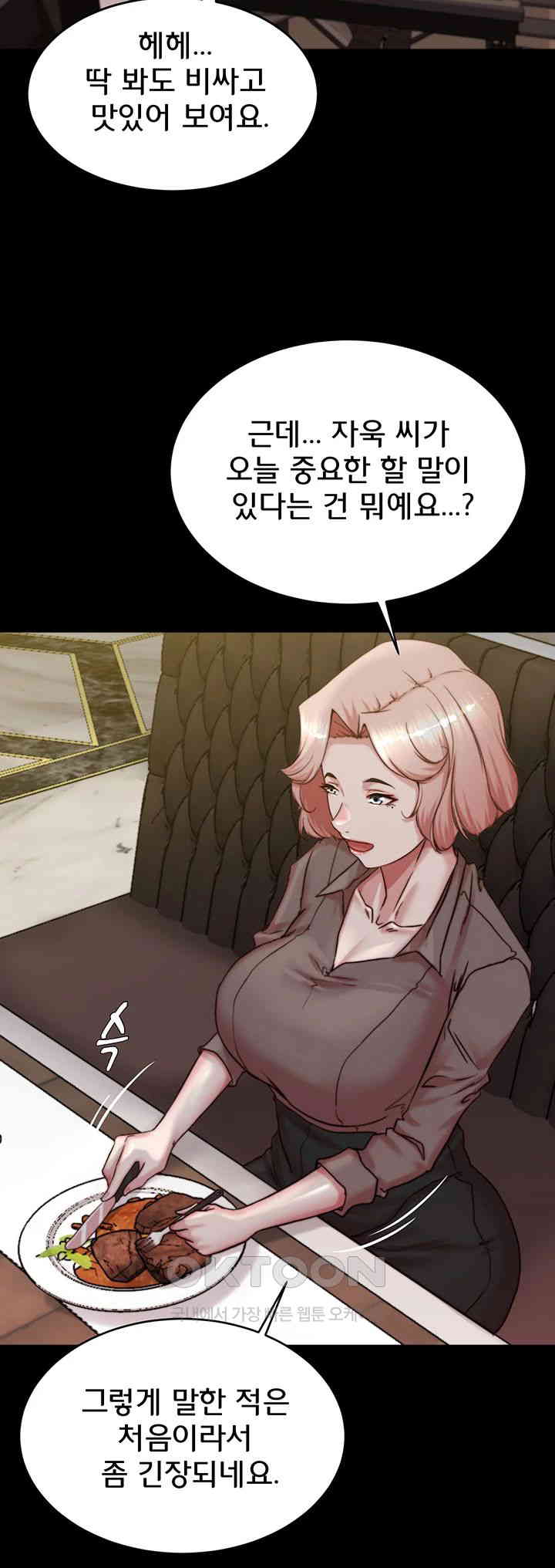 Panty Note Raw Chapter 190 Page 36