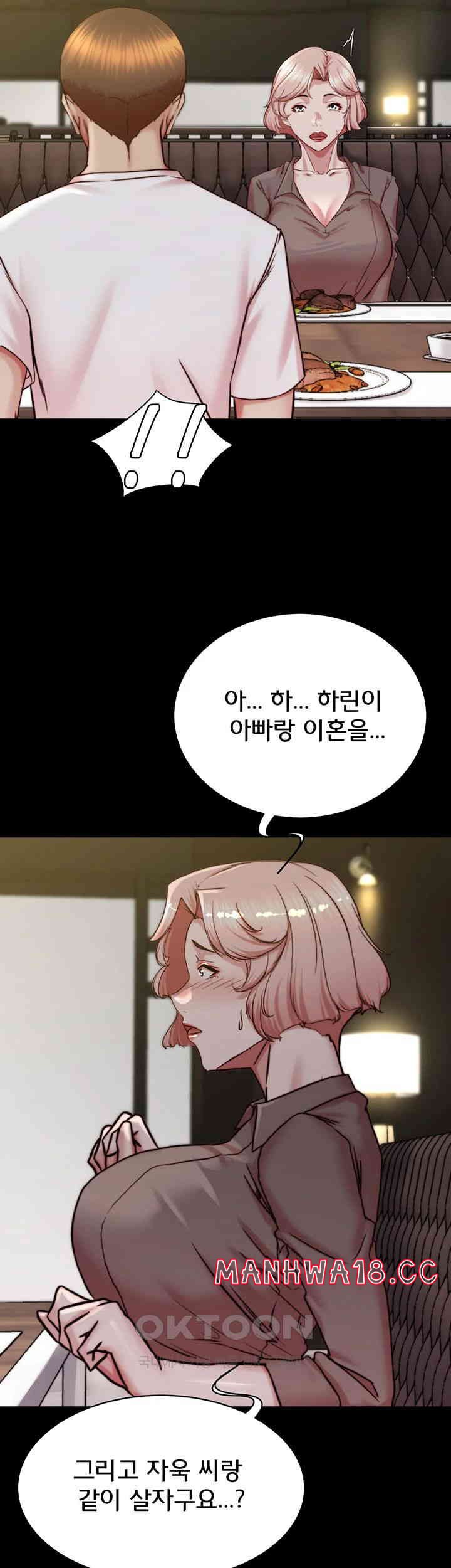 Panty Note Raw Chapter 190 Page 39